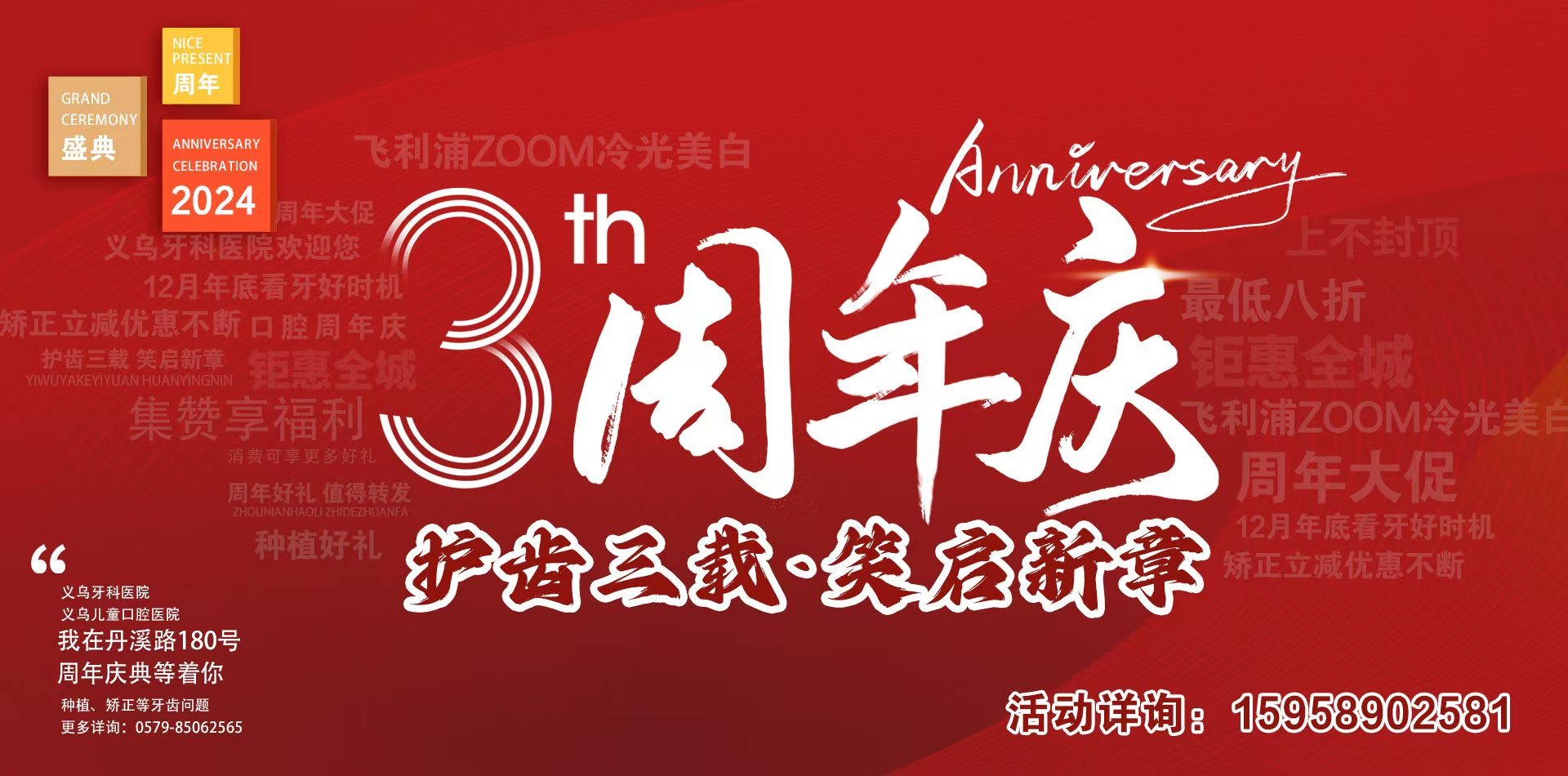 12月活動(dòng)